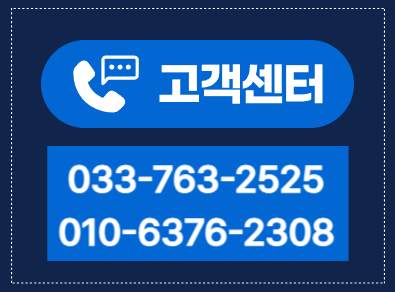 원주저온저장고
